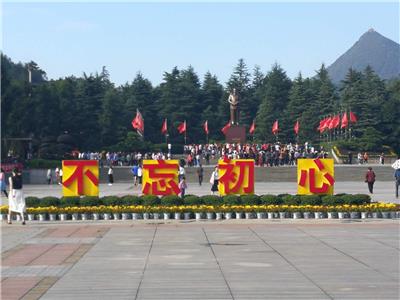 感受偉人風采 重溫歷史風云——永富建設集團赴韶山參觀學習