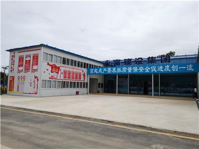 永富建設集團創建福清市元洪投資區創業服務中心項目黨員先鋒崗