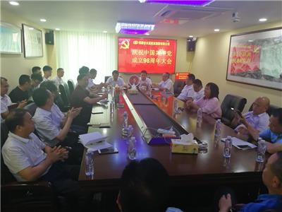永富建設集團召開慶祝建黨98周年黨員大會
