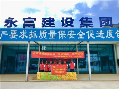 夏送清涼，情暖人心--- 永富建設集團開展“夏送清涼”慰問活動