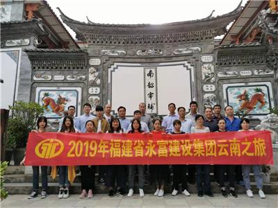 彩云之南，勇攀高峰----2019年國慶云南人文之旅