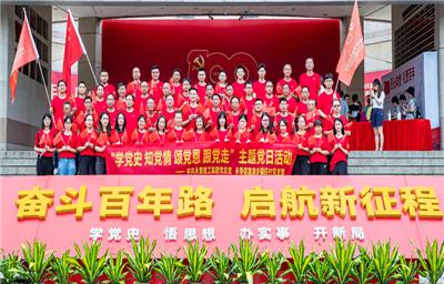 永富建工集團慶祝中國共產黨成立100周年活動